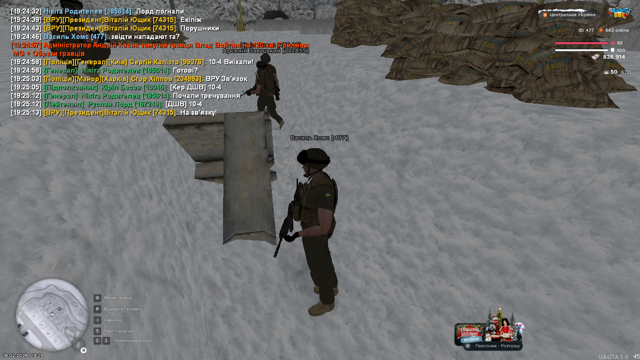 UKRAINE GTA 18 02 2026 19 25 14