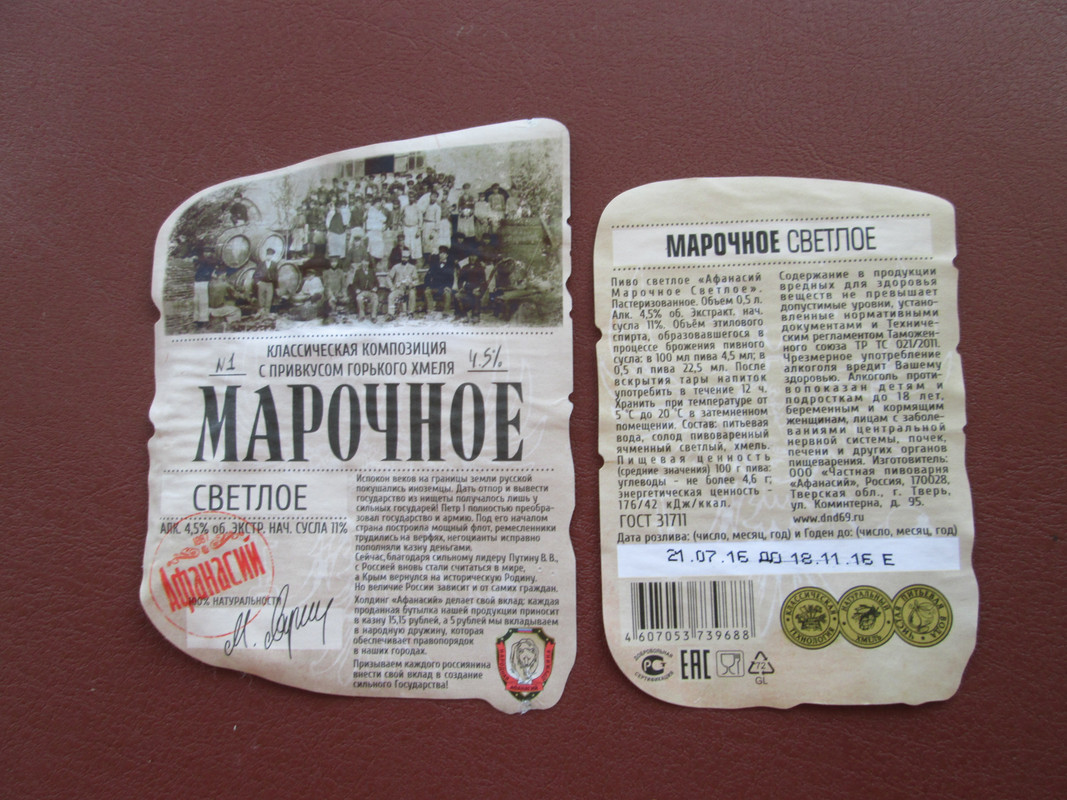 Макарий Марочное Пиво Купить