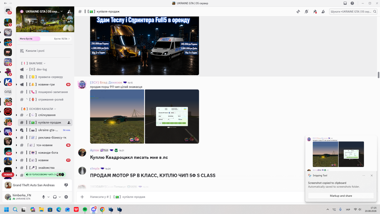 Screenshot 2026 08 20 172559