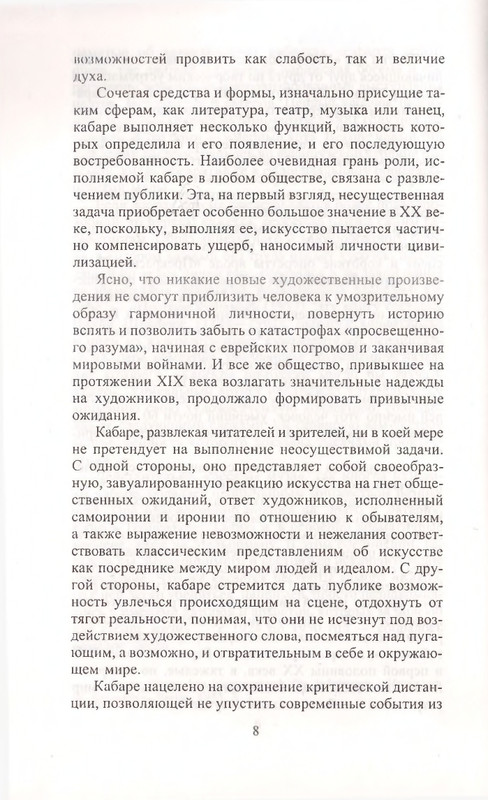 page-0008