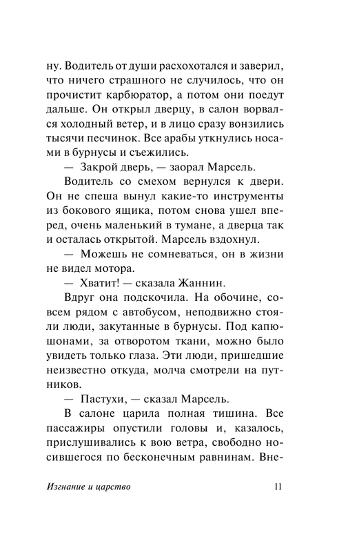 ASE000000000858199-11