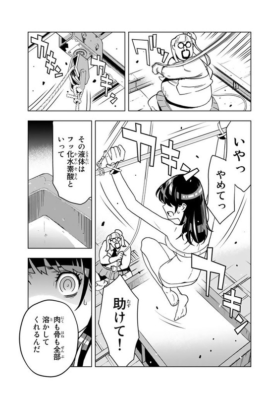 Shijin KeisatsuVol1-5
