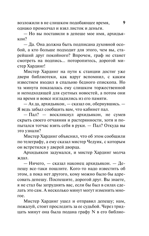 ASE000000000874876-09