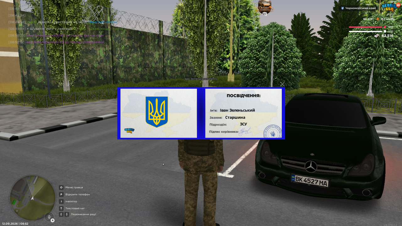 Знімок екрана 2026 09 12 085229