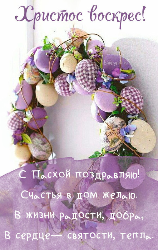 https://i.postimg.cc/d07qvsPY/s-paskhoj29.jpg