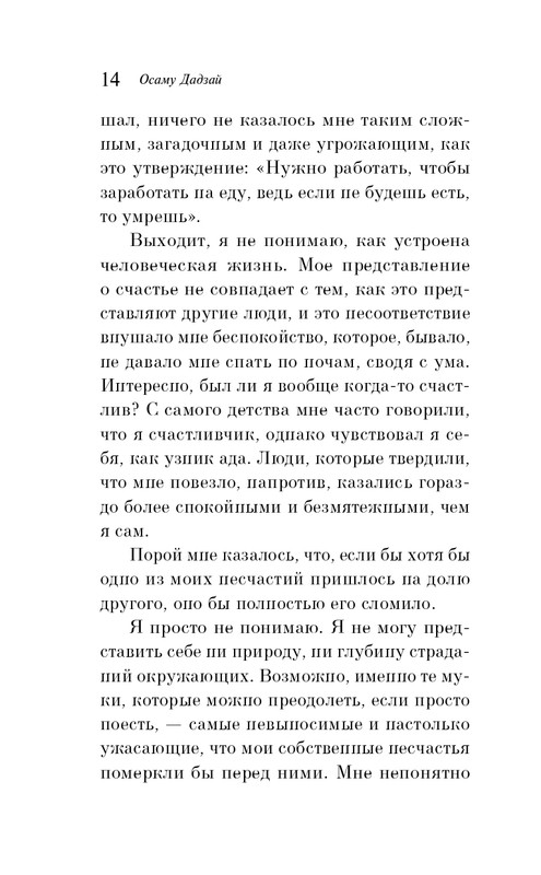 ITD000000001454298-page-0014