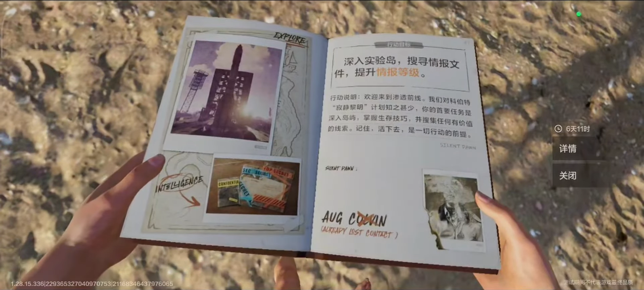 rust mobile download