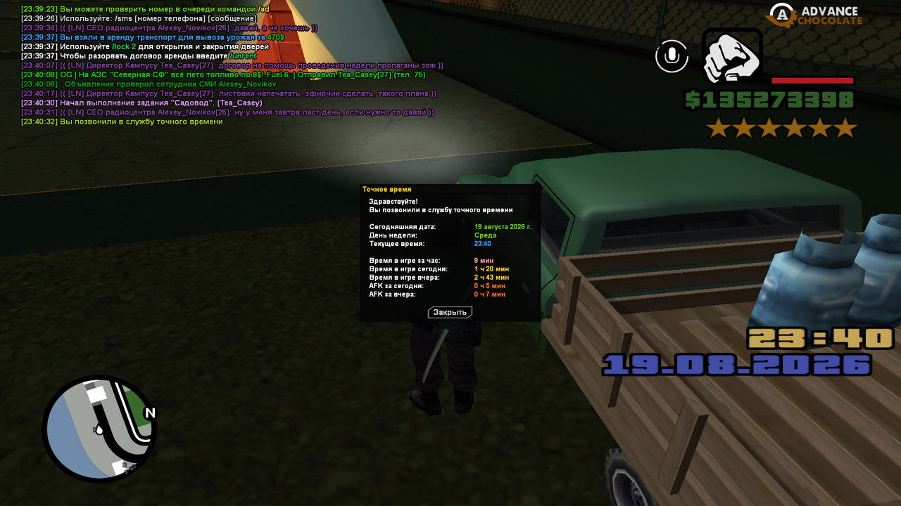 screenshot 2026 08 19 23 40 32 282
