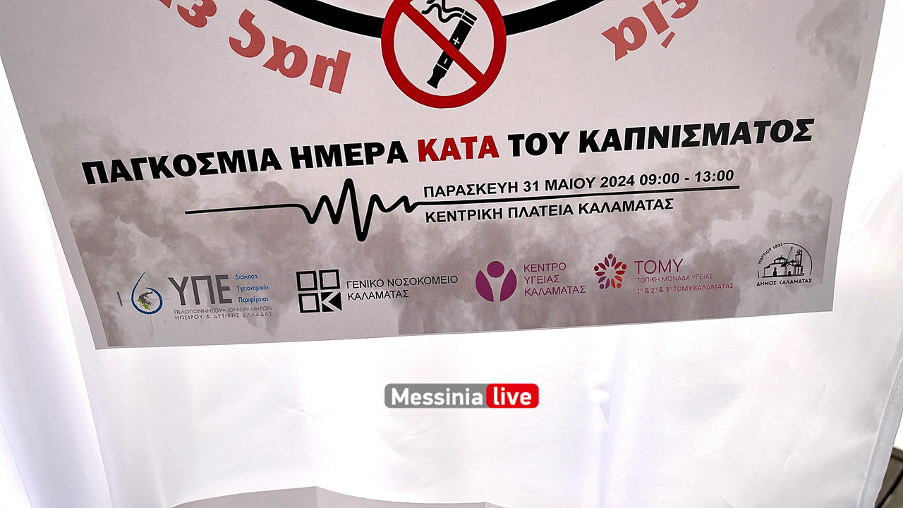 ΚΑΠΝΙΣΜΑimage00015