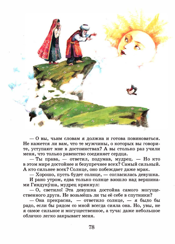Saharnov-Svatoslav-Leopard-v-skvorechnike-2002-page-0081