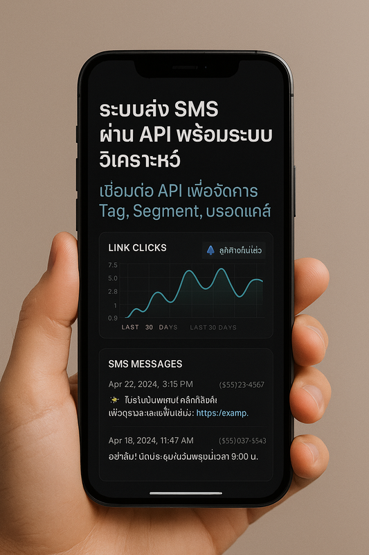 SMS API Mobile