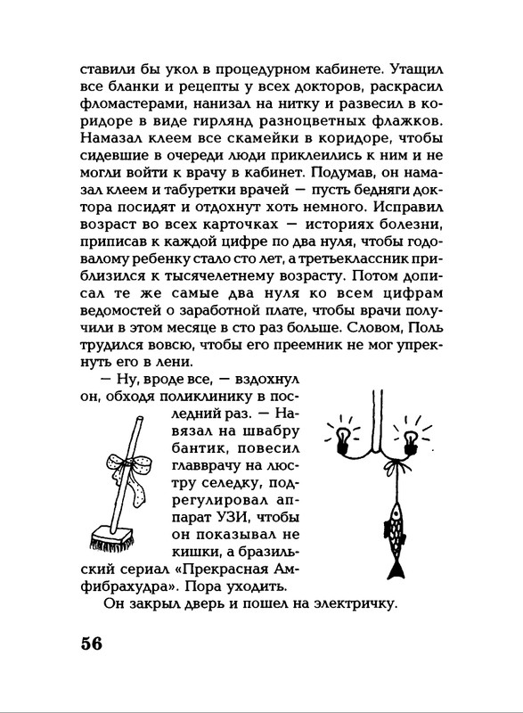 Lavrova-Svetlana-God-Kota-54-204-page-0006