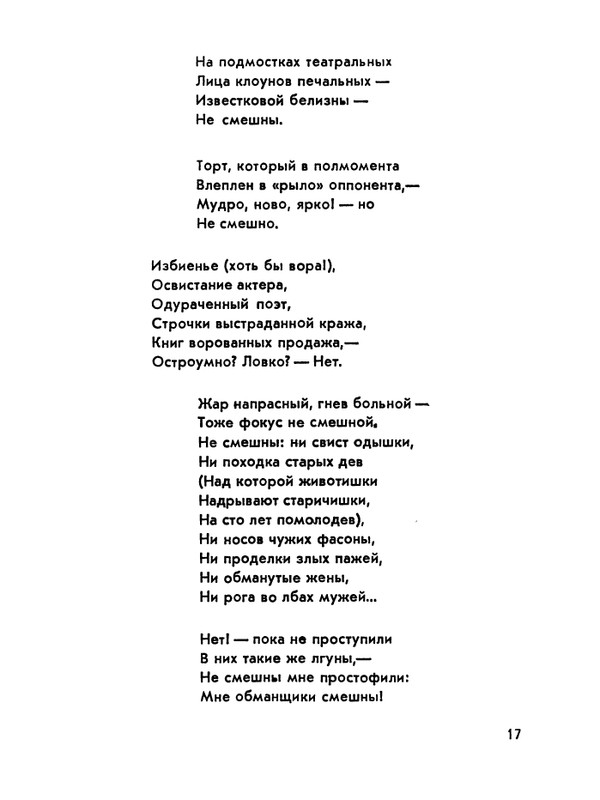 Матвеева_Река_1978_page-0018