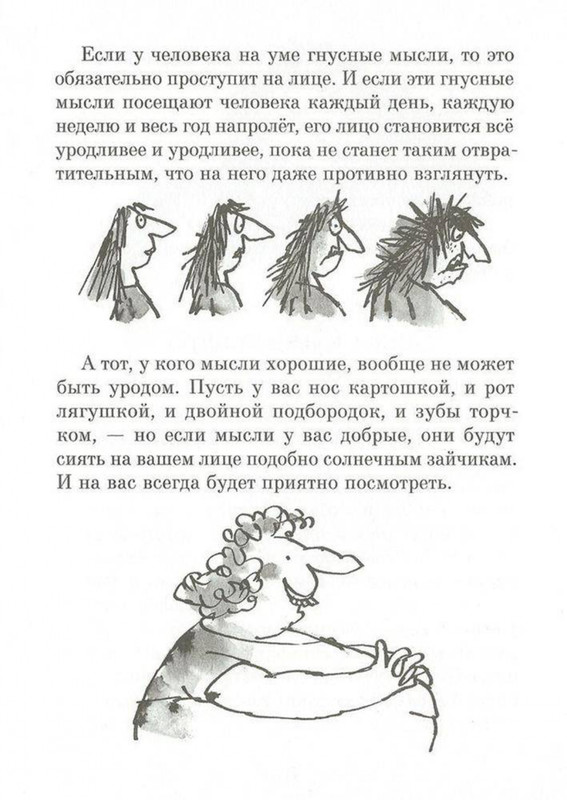 Dal-Roald-Svintusy-page-0015
