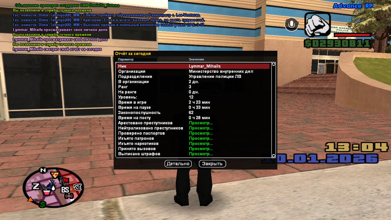 Снимок экрана (41)