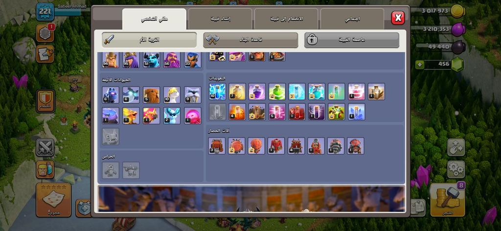 بيع حسابات COC مستوى عالي رخيص