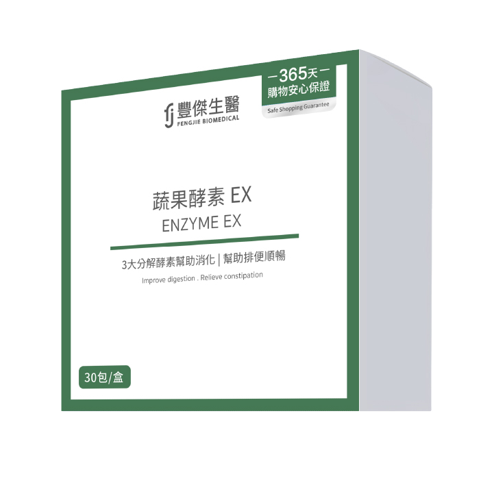 【豐傑生醫】蔬果酵素EX