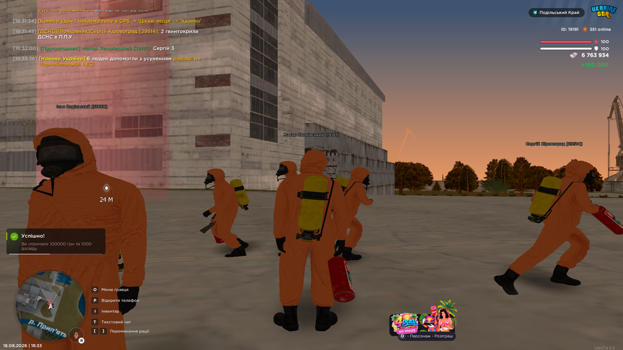 UKRAINE GTA 18 08 2026 18 33 38