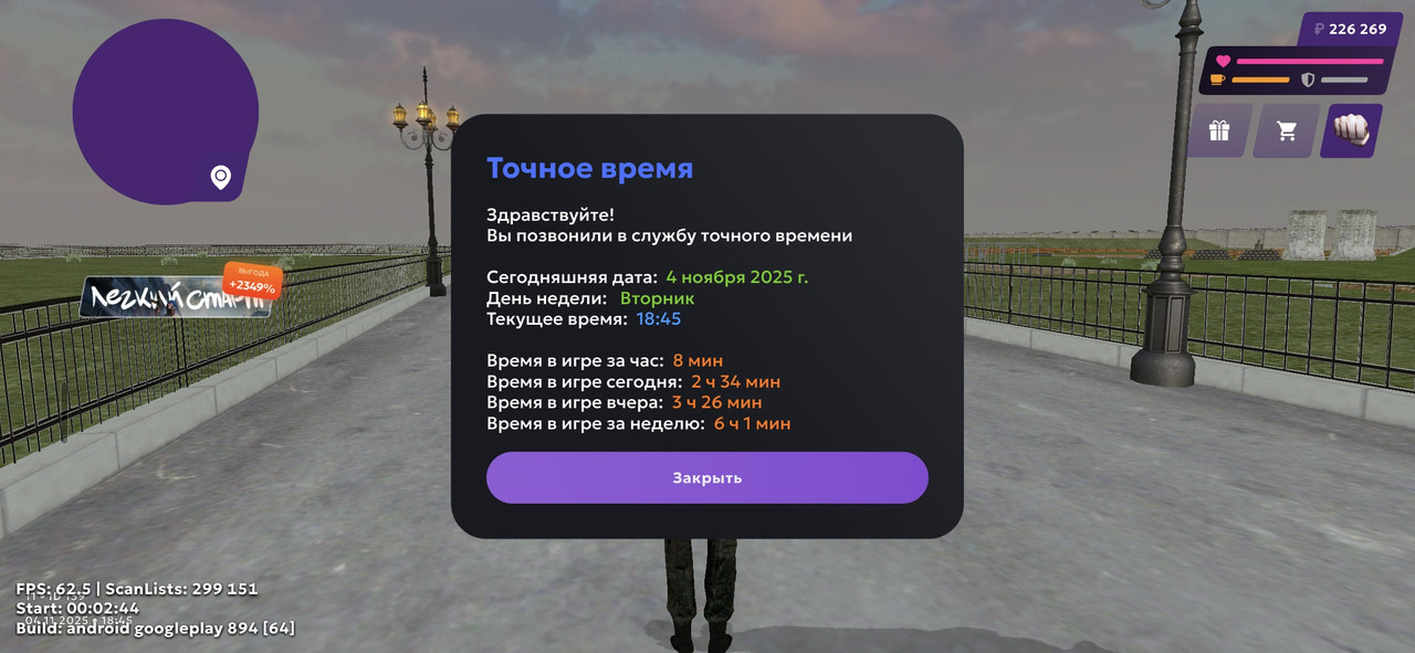 Screenshot 20251104 204524 MATRESHKA