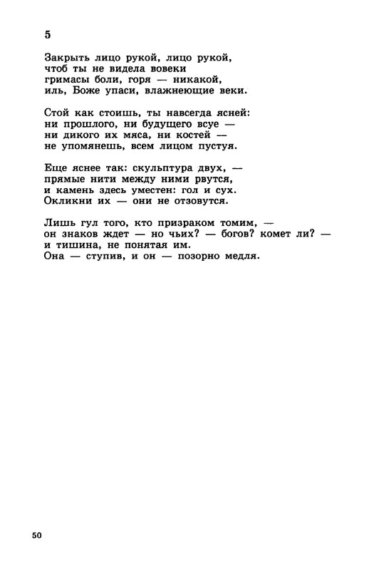 Gandelsman-Vladimir-Dolgota-dna-page-0051