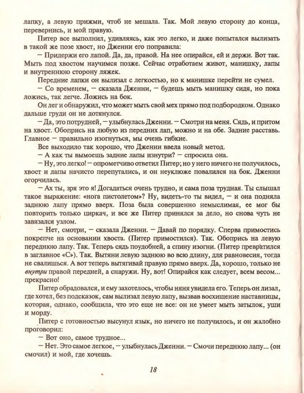 Gelliko-Pol-Dzhenni-i-Tomasina-1-79-page-0021