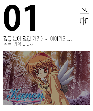 product_image_kanon.png