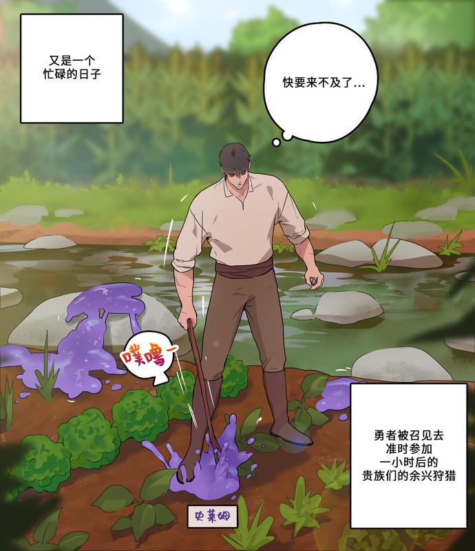 【c172】勇者和貴族