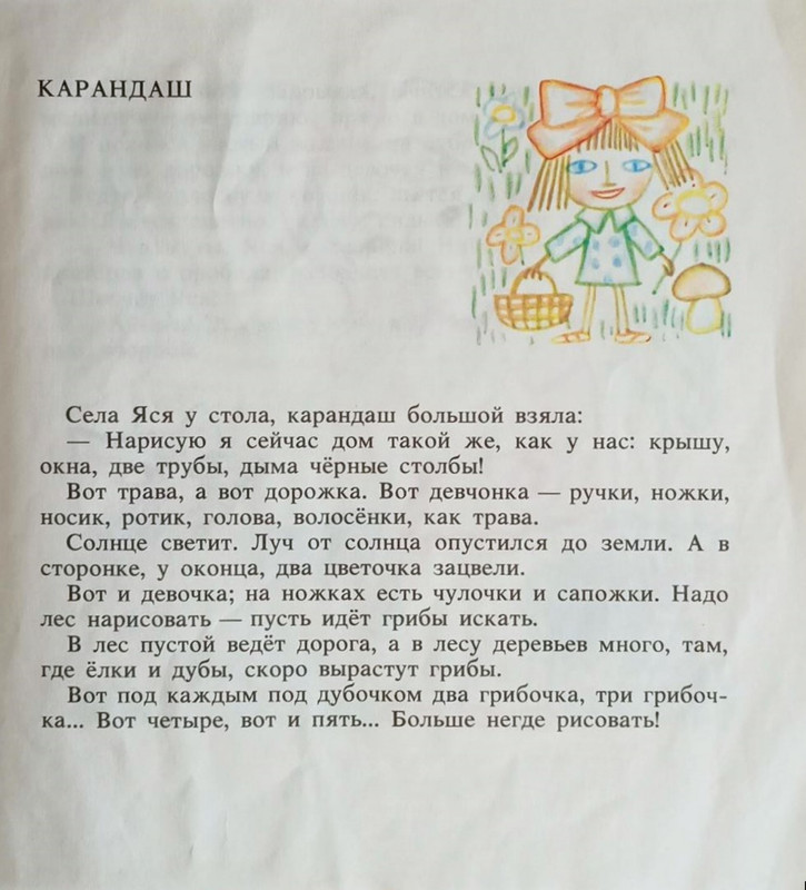 Zabila-Natala-Jasochkina-knizhka-page-0023