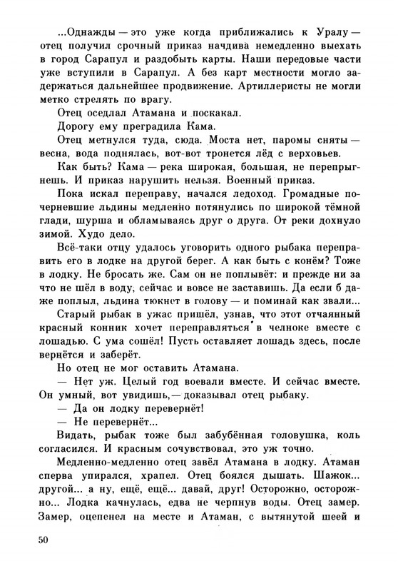 Rabinin-Boris-Chudesa-v-reshete-page-0054