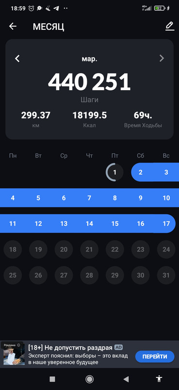 Screenshot_2024-03-17-18-59-20-550_pedometer.stepcounter.calorieburner.pedometerforwalking