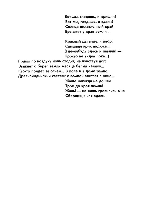 Матвеева_Река_1978_page-0046