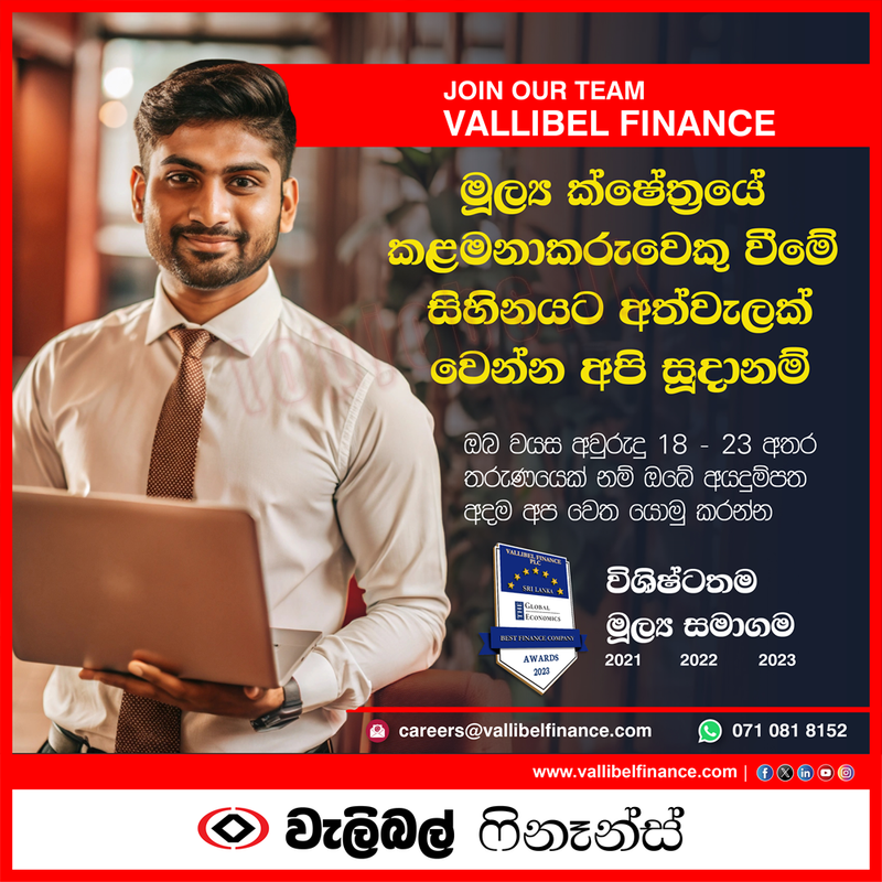 Vallibel Finance Careers