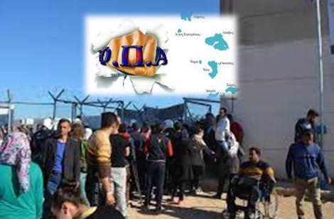 ΑΡΝΗΤΙΚΗ ΕΞΕΛΙΞΗ! ΣΥΝΔΕΕΤΑΙ ΟΡΙΣΤΙΚΑ ΤΟ ΜΕΙΩΜΕΝΟ ΦΠΑ ΜΕ ΤΗΝ ΠΑΡΟΥΣΙΑ ΜΕΤΑΝΑΣΤΩΝ ΣΤΗ ΧΙΟ