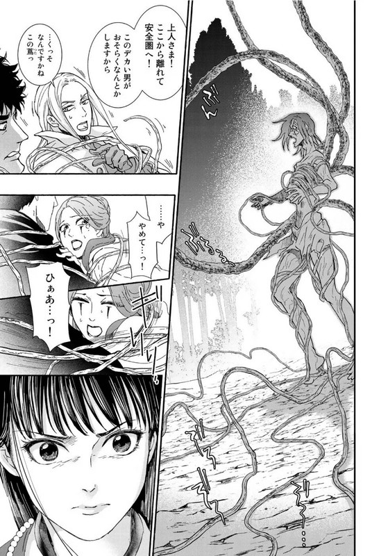 SaiyoukiVol2-2