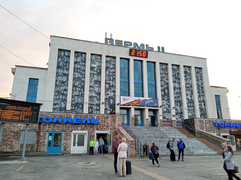Камско-Вятское Приуралье: Киров, Пермь, Кунгур