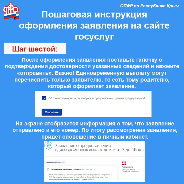 ШАГ_6