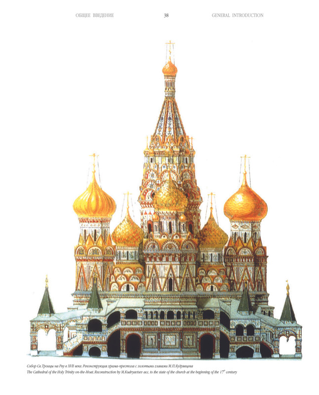 G-Ya-Mokeev-Arhitektura-i-gradostroitelstvo-pdf-io-38