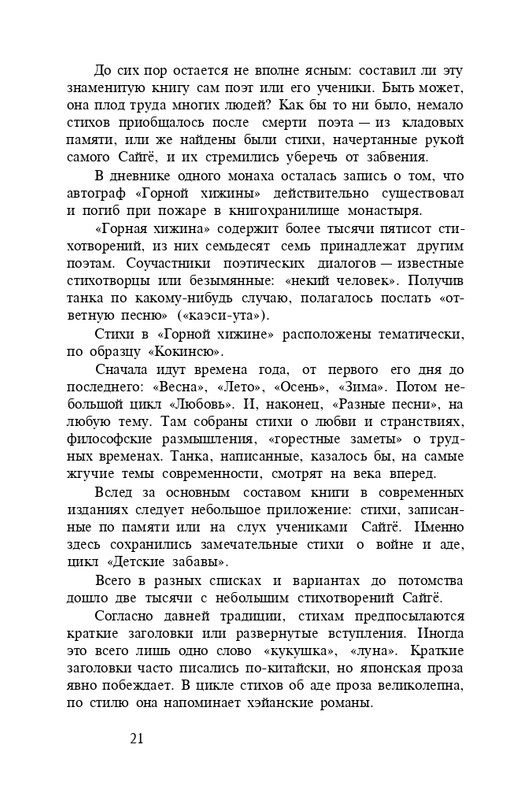 page-0023