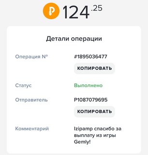 Gemly.gg - играй, чтобы заработать Screenshot-2023-06-05-13-11-52-454-com-payeer-edit