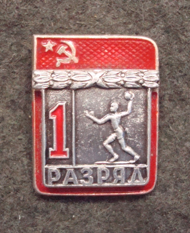 Гандбол сФс