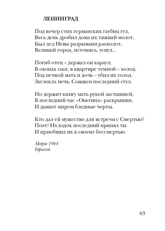 puzanov-talipot-2011-page-0064