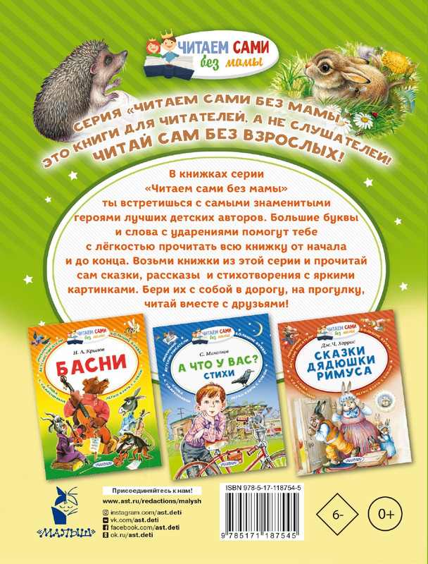 Shim-Eduard-Skazki-o-zhivotnyh-2020-page-0066