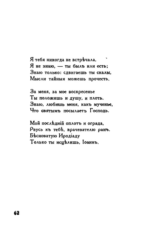 Tauber-Jekaterina-Odinochestvo-page-0061