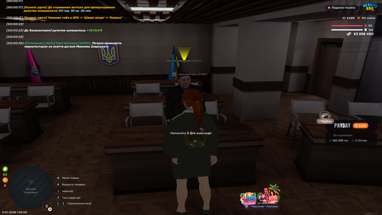 UKRAINE GTA 11 07 2026 0 00 31