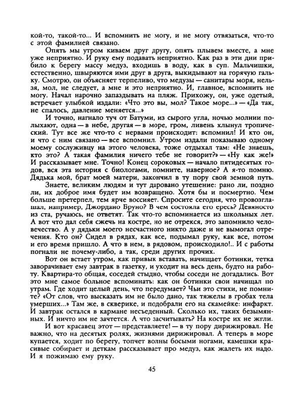 1988-06-page-0047