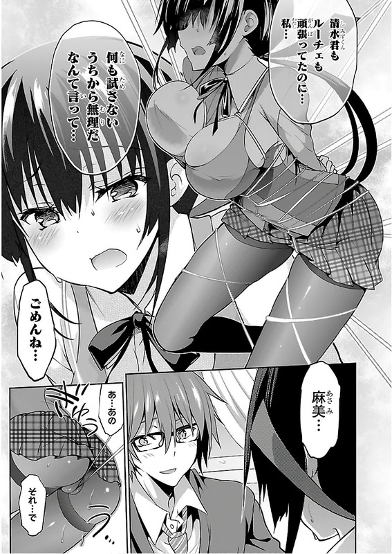 Oshioki X-CuteVol4-43