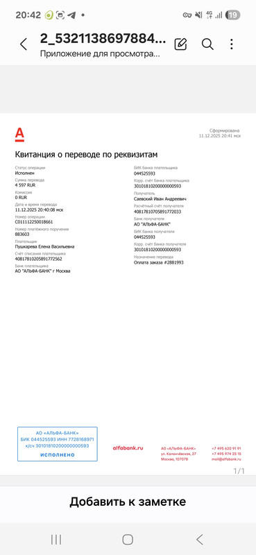 Screenshot 20251211 204229 Samsung Notes