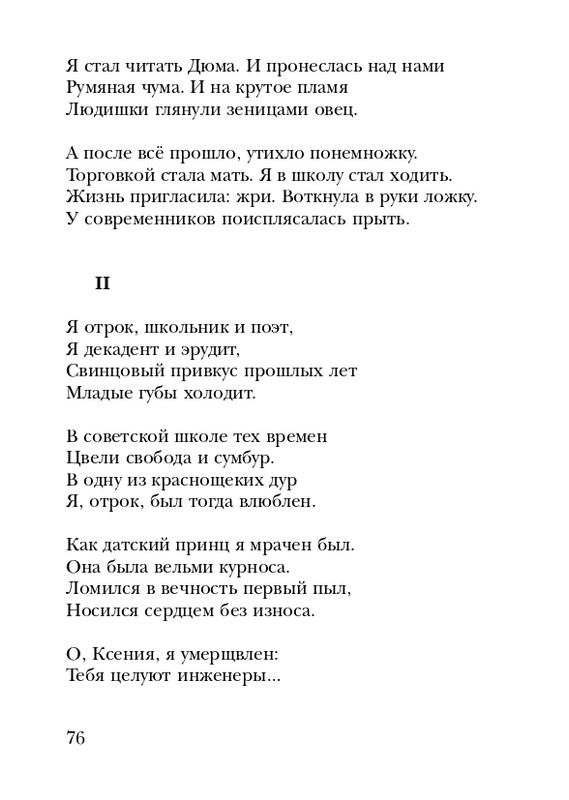shchirovsky-tanets-dushi-2007-page-0078