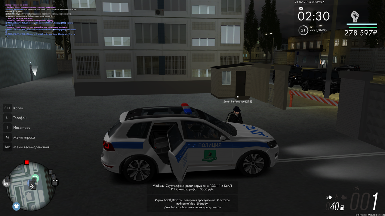 Вып штраф 27