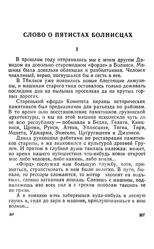 p0306